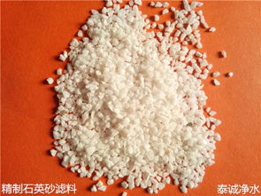 丹江口市精制石英砂滤料技术分析报告合格产品