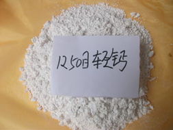 橡胶轻钙粉图片,橡胶轻钙粉高清图片 河北省灵寿县鹏飞石英砂加工厂,