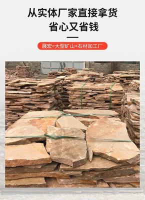 粉砂岩乱形石批发价格