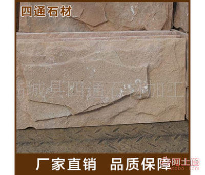 【四通石材粉砂岩文化石蘑菇石乱型石艺术外墙干挂蘑菇石庭院规则乱型石】临城县四通石材加工厂 - 产品库