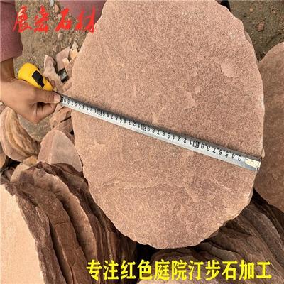 粉红色圆形原石踏步石 粉砂岩汀步石 公园草坪庭院院子水景花园踏步垫脚石摆放